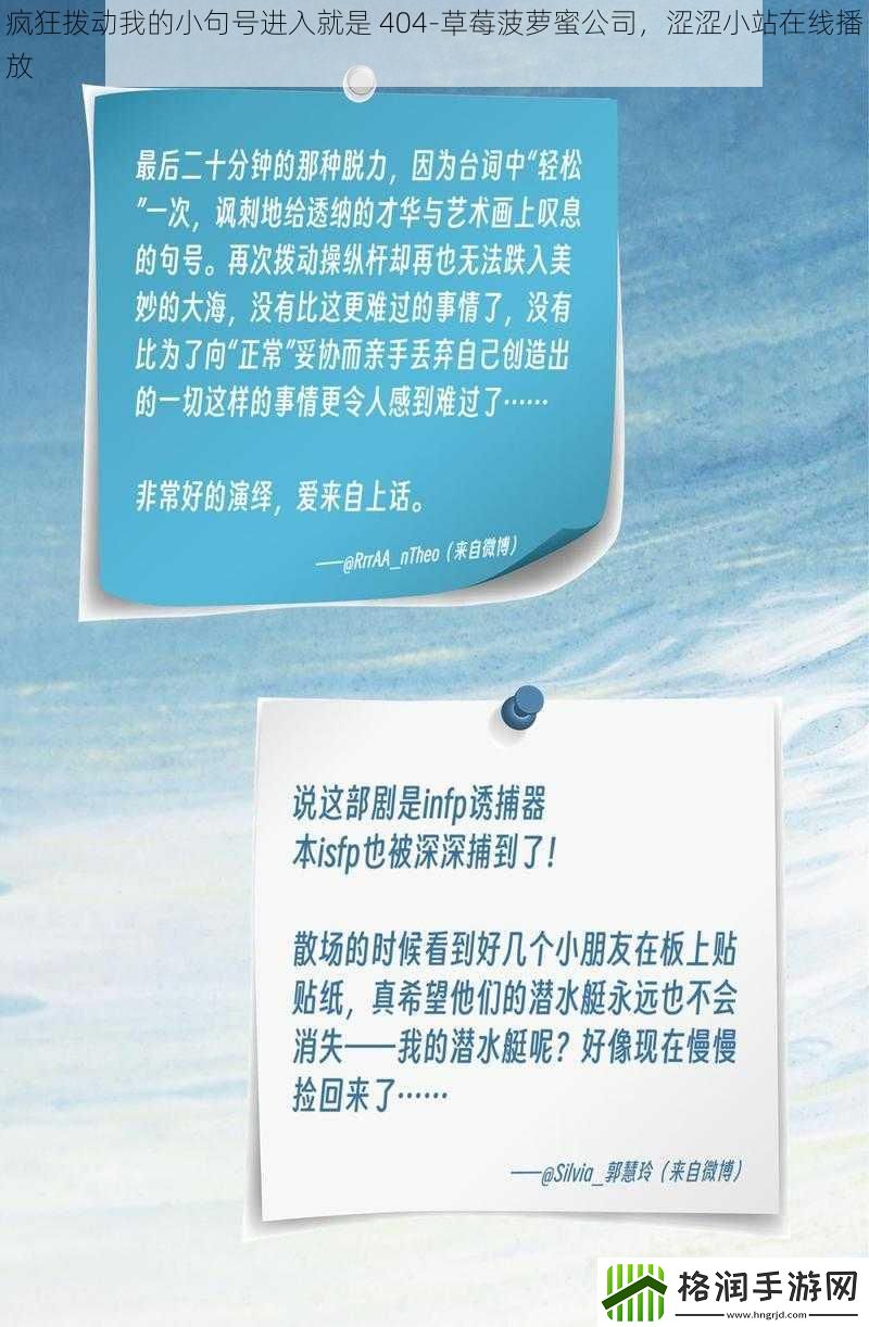 疯狂拨动我的小句号进入就是