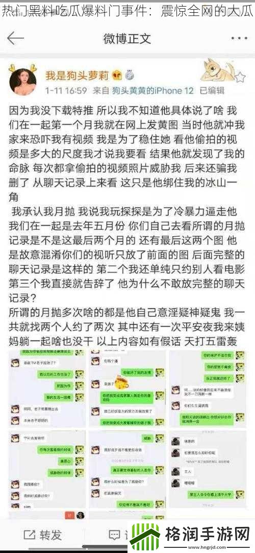 热门黑料吃瓜爆料门事件