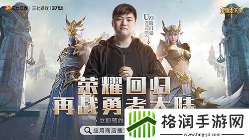 Uzi创意视频秀荣耀大天使首测大数据回顾