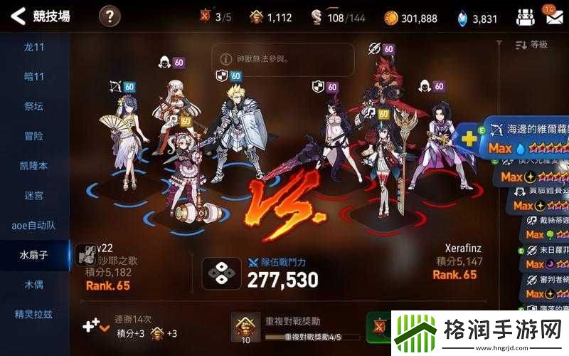 第七史诗平民竞技场阵容是什么