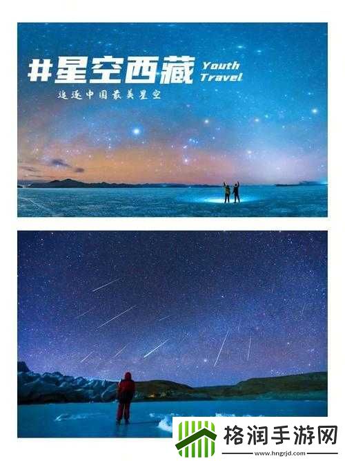 麻花星空