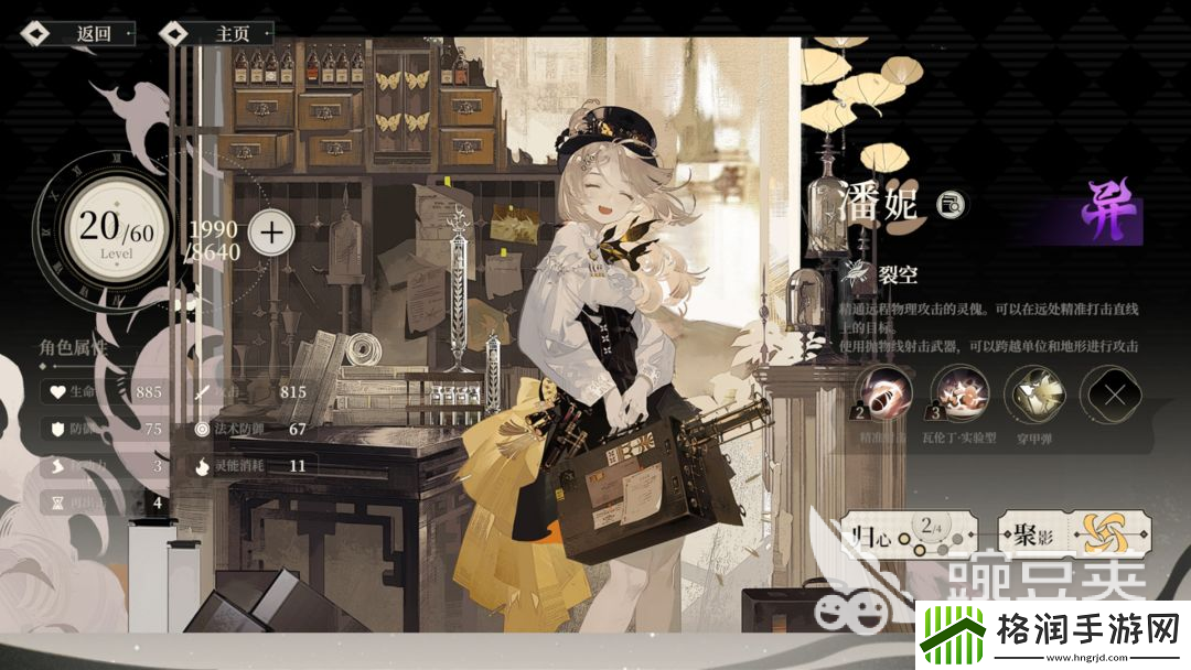 野火流明潘妮怎么样