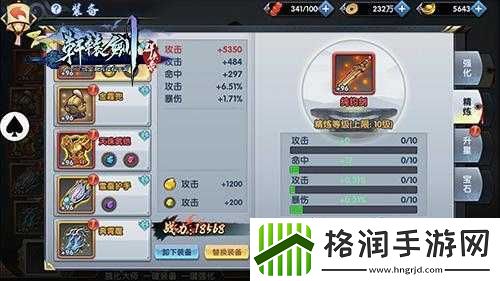 轩辕剑online战力快速提升技巧