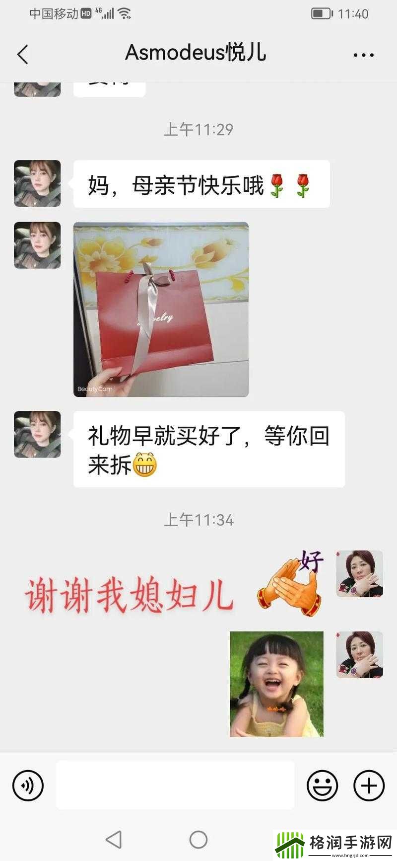 干儿媳妇满三十送什么礼物