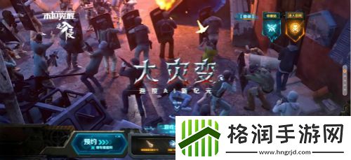 末世觉醒之入侵全网预约正式开启