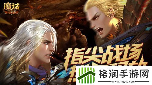 跨服家族战热血再燃！准备好在魔域口袋版称霸亚特了吗