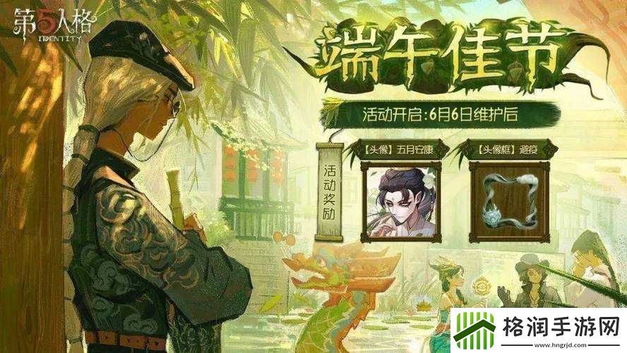 第五人格6月23日更新了什么