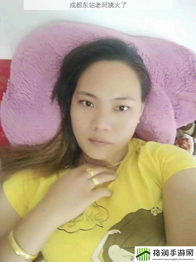 成都东站老阿姨火了