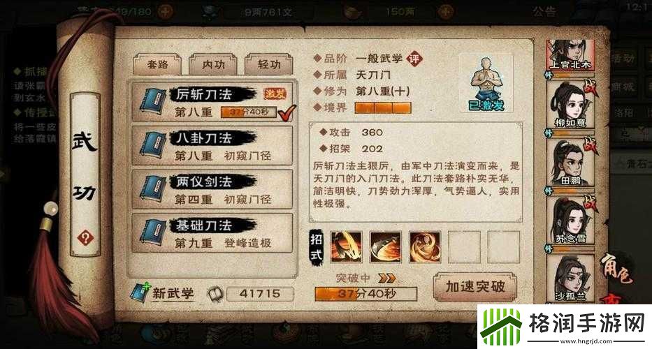 烟雨江湖陶渊溢选什么武学好