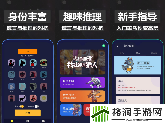 2024好玩的狼人杀小游戏推荐