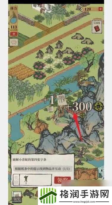 江南百景图小青蛇的纸条解密攻略分享