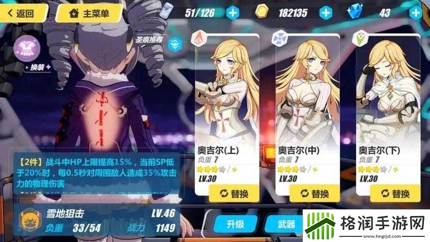 崩坏3鬼铠圣痕怎么搭配