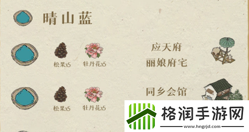 江南百景图颜料在哪获得