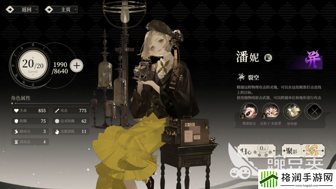 野火流明潘妮怎么样