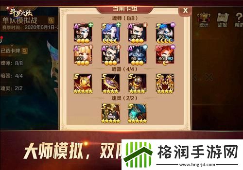 PVP激情再升级新斗罗大陆不可错过的战斗