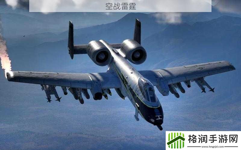 空战雷霆