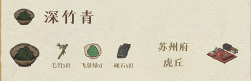 江南百景图颜料在哪获得