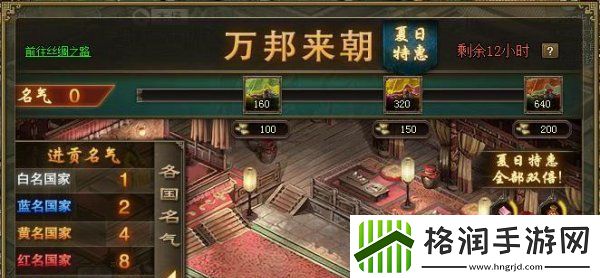 攻城掠地宴会在哪