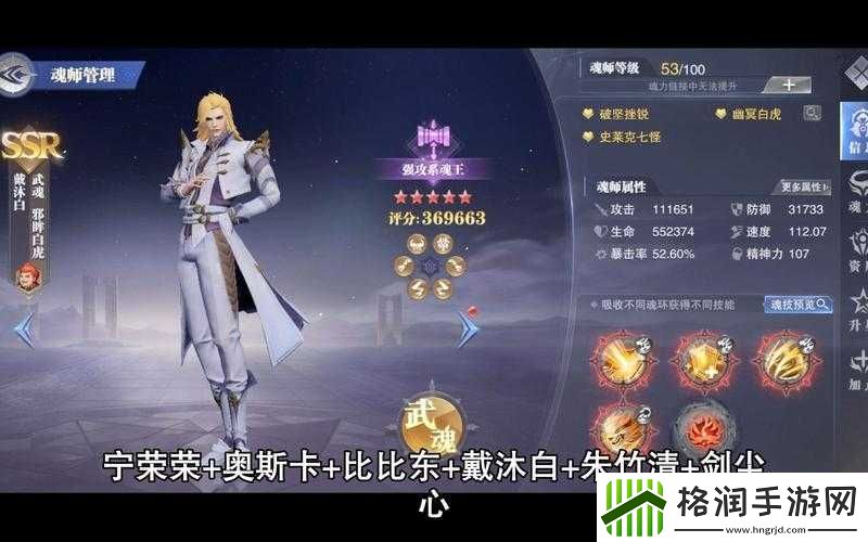 斗罗大陆魂师对决尘心怎么玩
