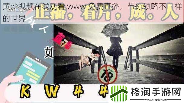 黄沙视频在线观看