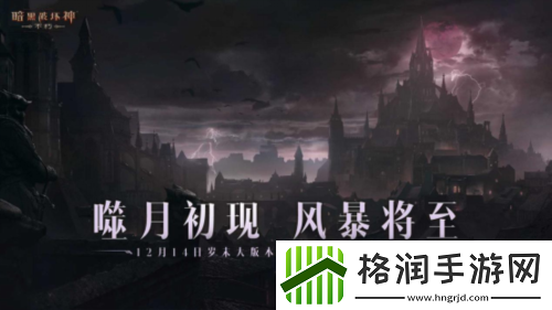 年度最佳IP手游暗黑破坏神不朽荣获22年重磅大奖