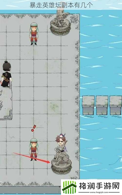 暴走英雄坛副本有几个