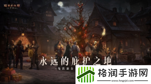 年度最佳IP手游暗黑破坏神不朽荣获22年重磅大奖