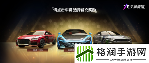 王牌竞速又双叒宠粉啦！新手福利大升级