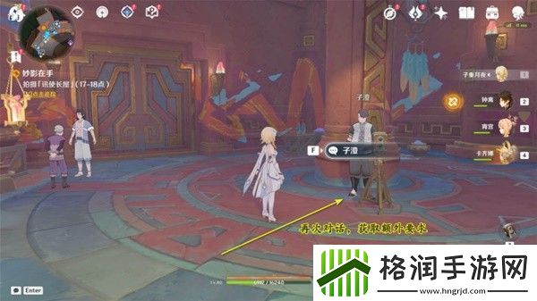 原神5.0妙影在手任务如何通关