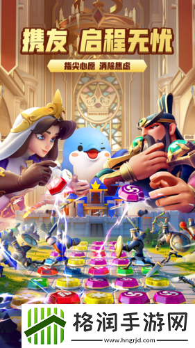 承包你的快乐！指尖领主联合明星伙伴消除烦恼