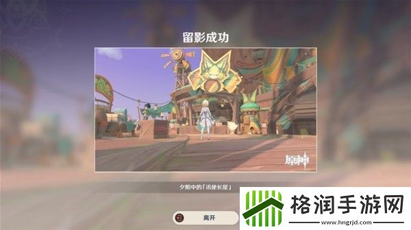 原神5.0妙影在手任务如何通关