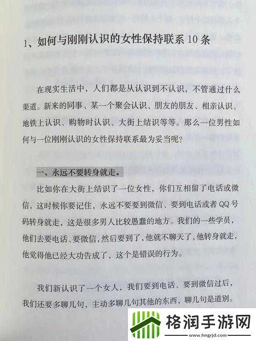 和儿发了关系心理咨询结果
