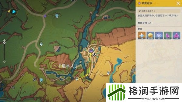 原神5.0妙影在手任务如何通关