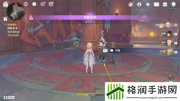 原神5.0妙影在手任务如何通关