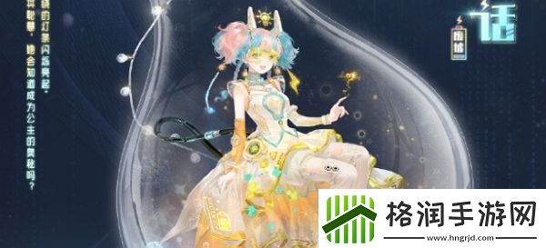 讲述奇迹暖暖流光童话时装怎么获得