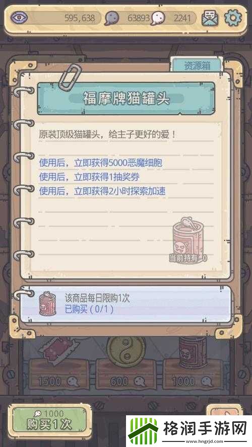 最强蜗牛猫罐头怎么解锁