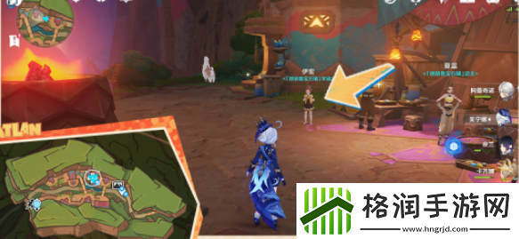 原神嘿你的信任务通关步骤是什么