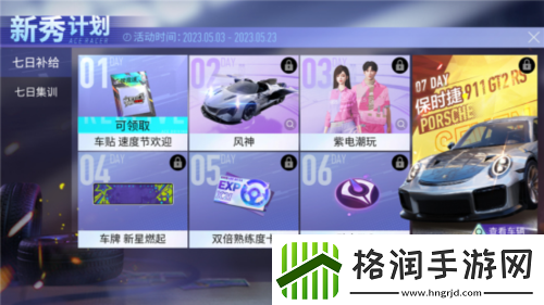 王牌竞速又双叒宠粉啦！新手福利大升级