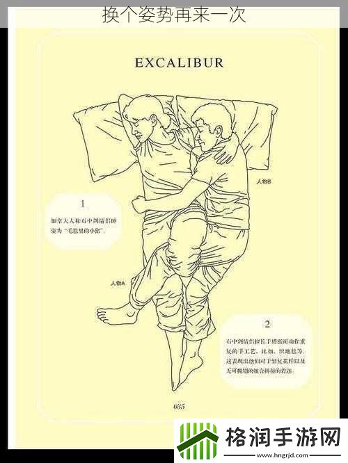 换个姿势再来一次