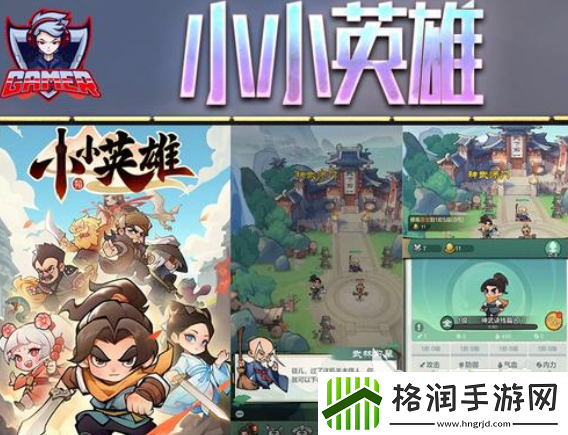 小小英雄李白角色介绍