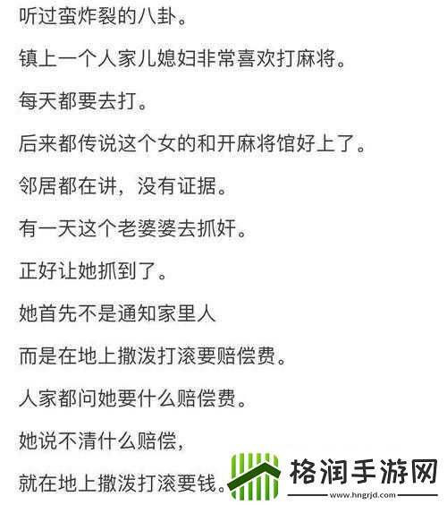 抵债的朋友麦子