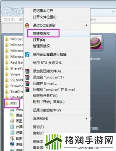 windows7无法卸载ie11浏览器怎么办