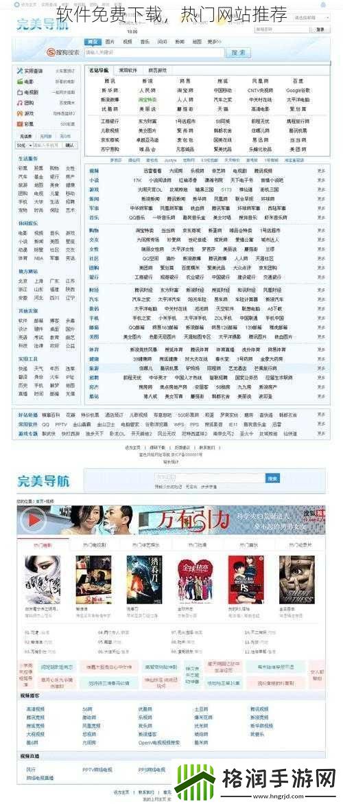 软件免费下载热门网站推荐