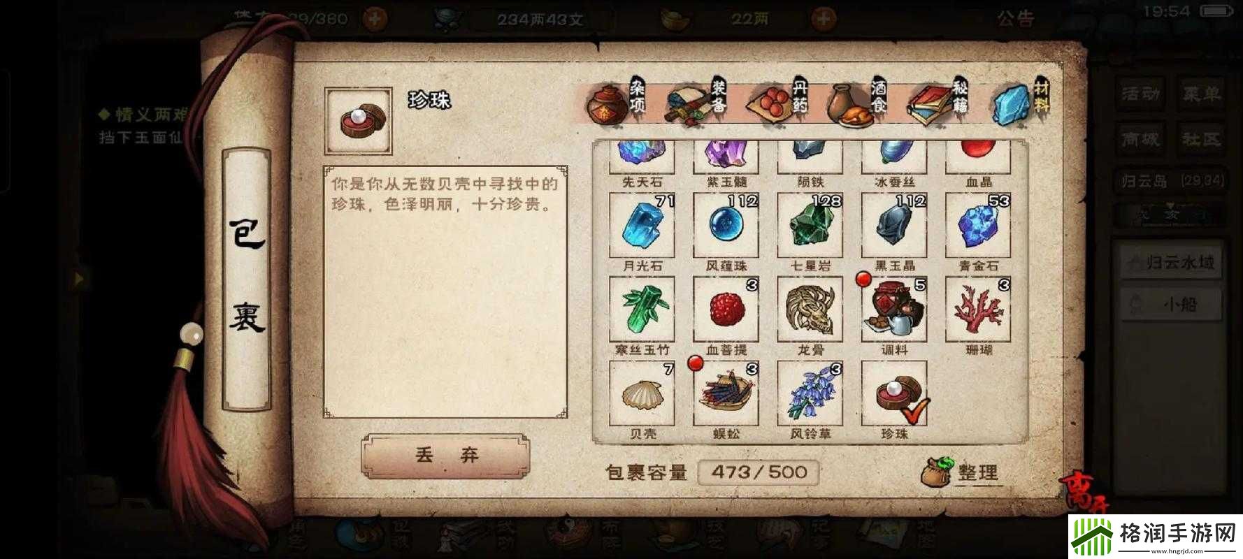 烟雨江湖怎么到寅时