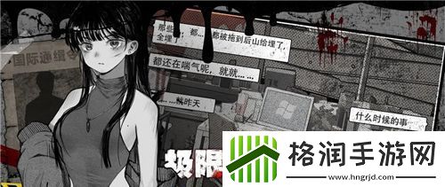 恋爱测量仪第4关攻略