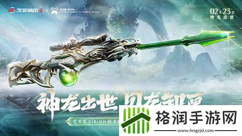 生死狙击2水墨版本上线!神龙出世定乾坤