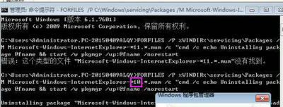 windows7无法卸载ie11浏览器怎么办