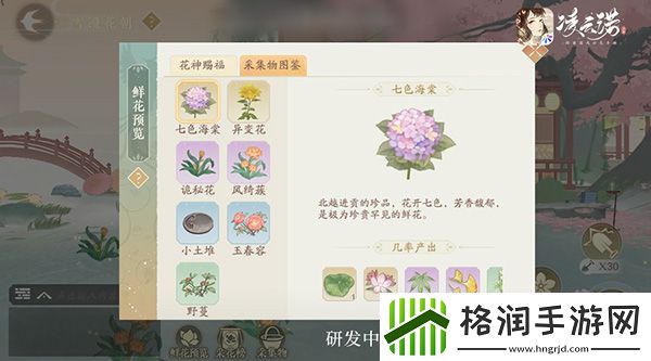 尚劳点缀贺花神凌云诺雪镜花朝介绍