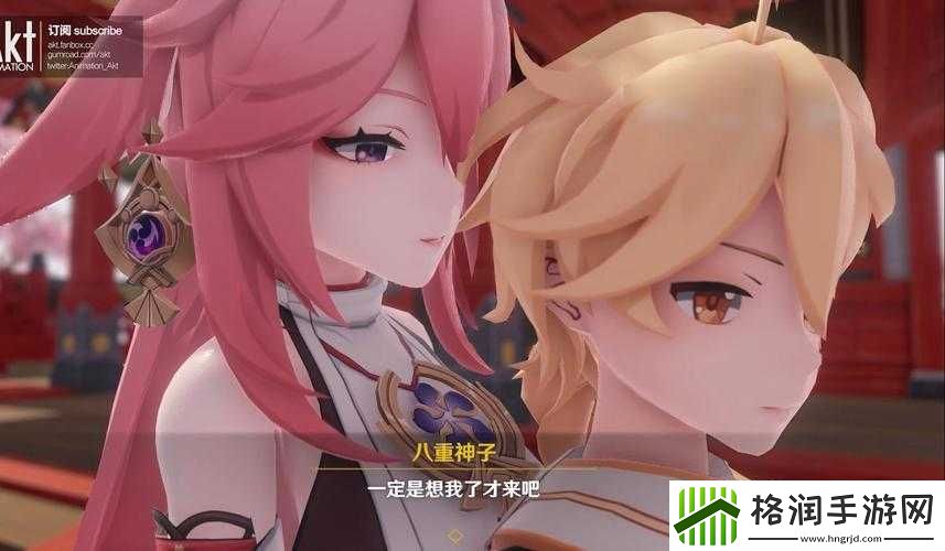 八重神子与旅行者的精彩互动之奇妙邂逅