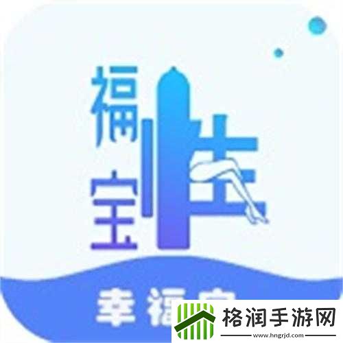 幸福宝